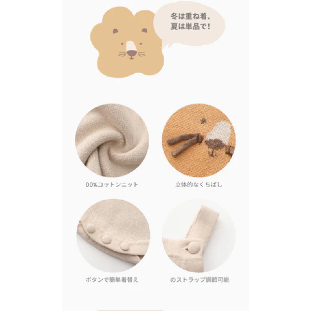 MAYNAMI株式会社が販売するライオンニットベビーロンパー