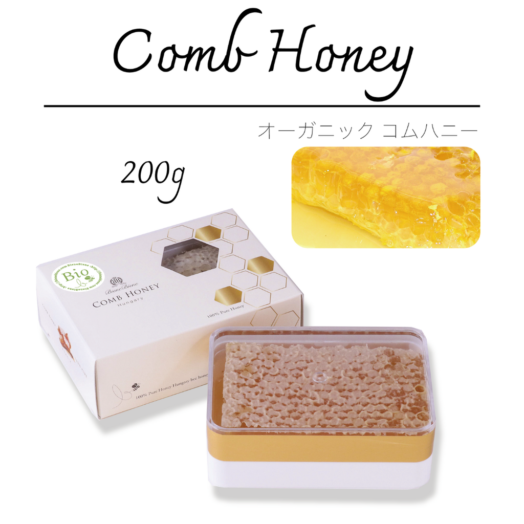 健康志向の方におすすめ「巣はちみつオーガニックアカシアコムハニー