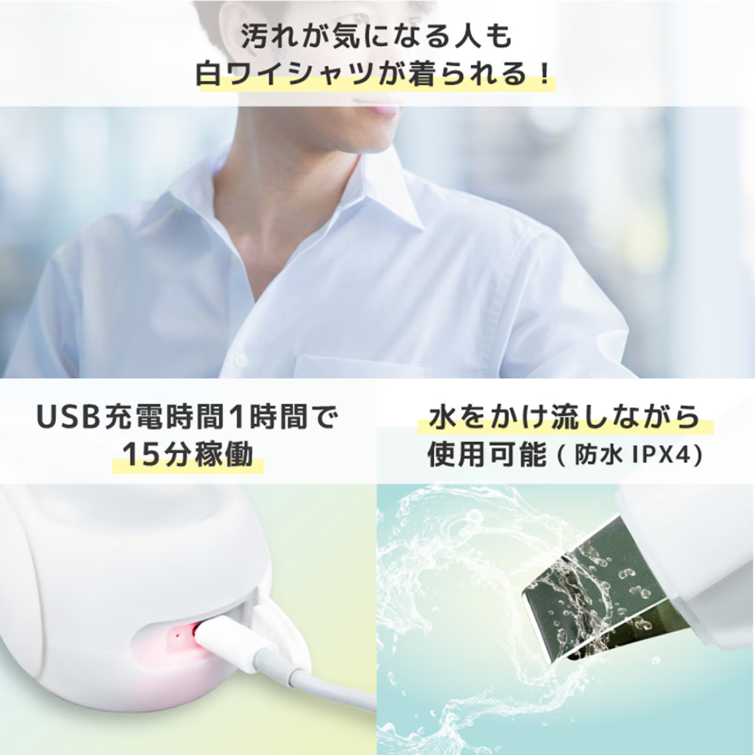 サンコー株式会社が販売するワイドW超音波ブレードでシミ洗浄「トルン」