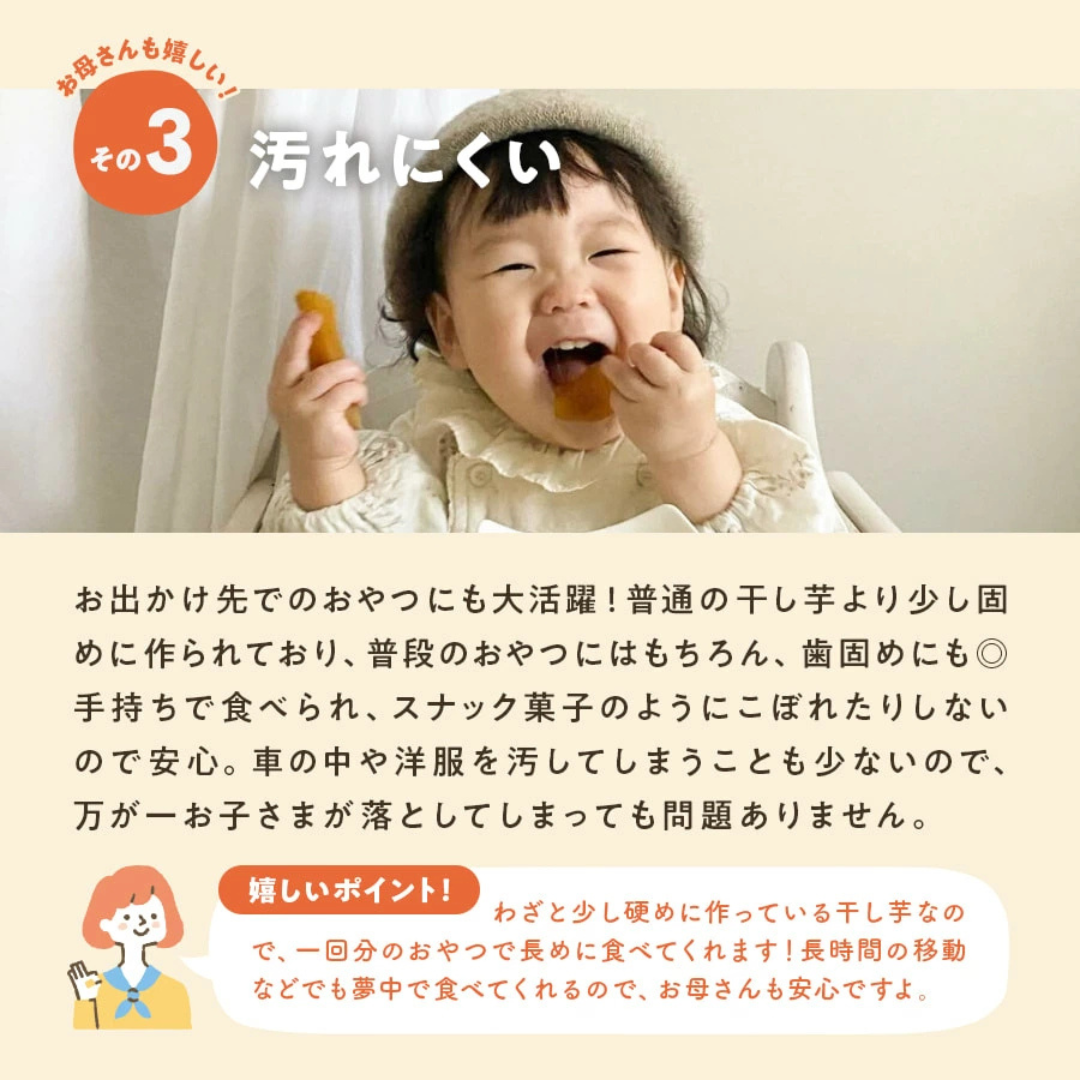 株式会社花菜が販売するMOGUMOGUいも
