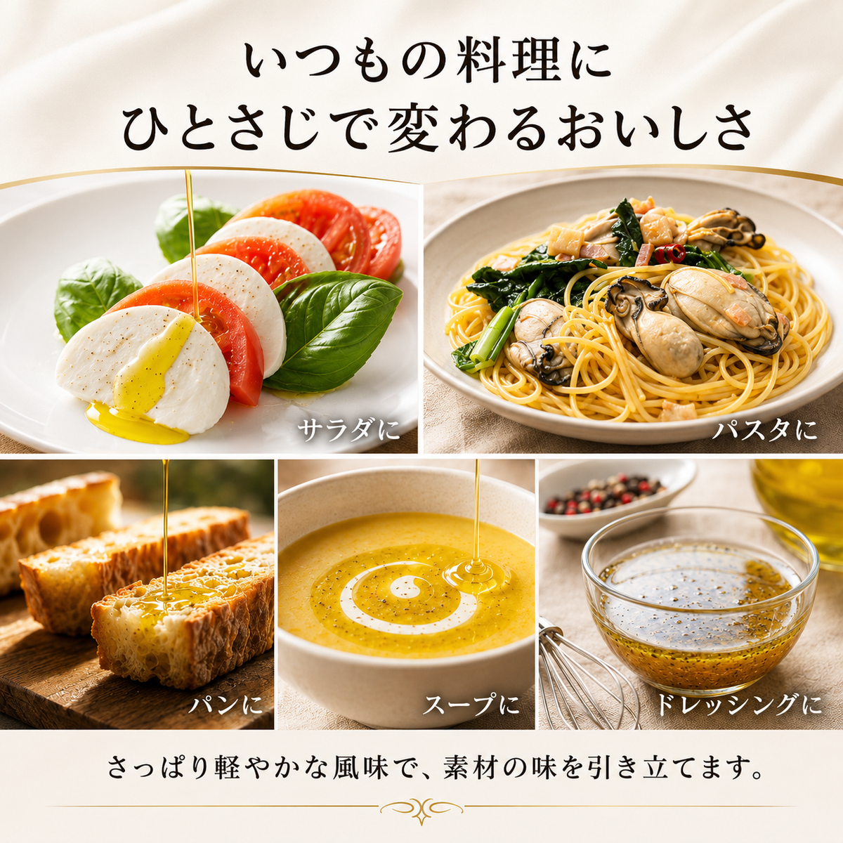 国産カメリナオイル