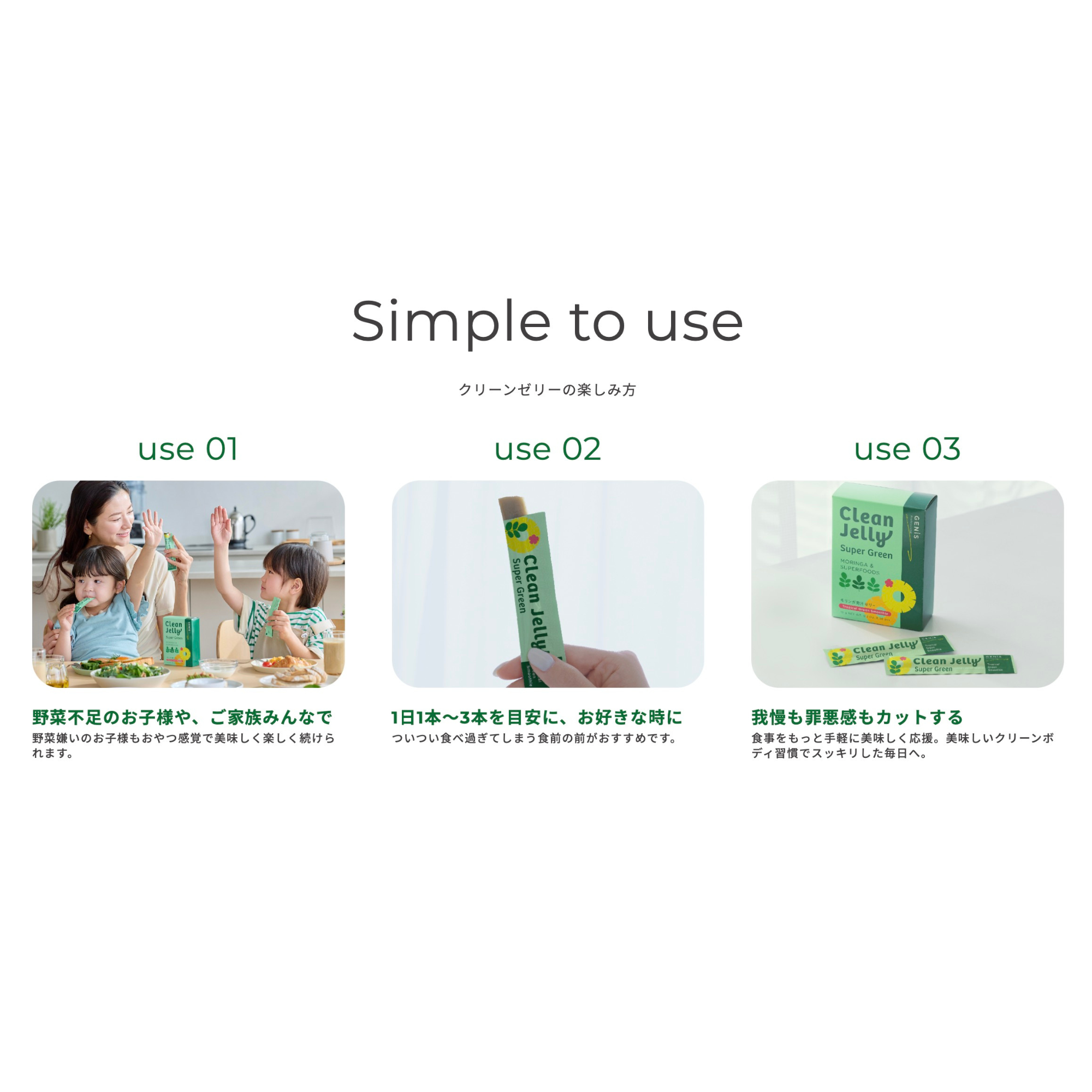 株式会社Elevateが販売するClean Jelly (クリーンゼリー)