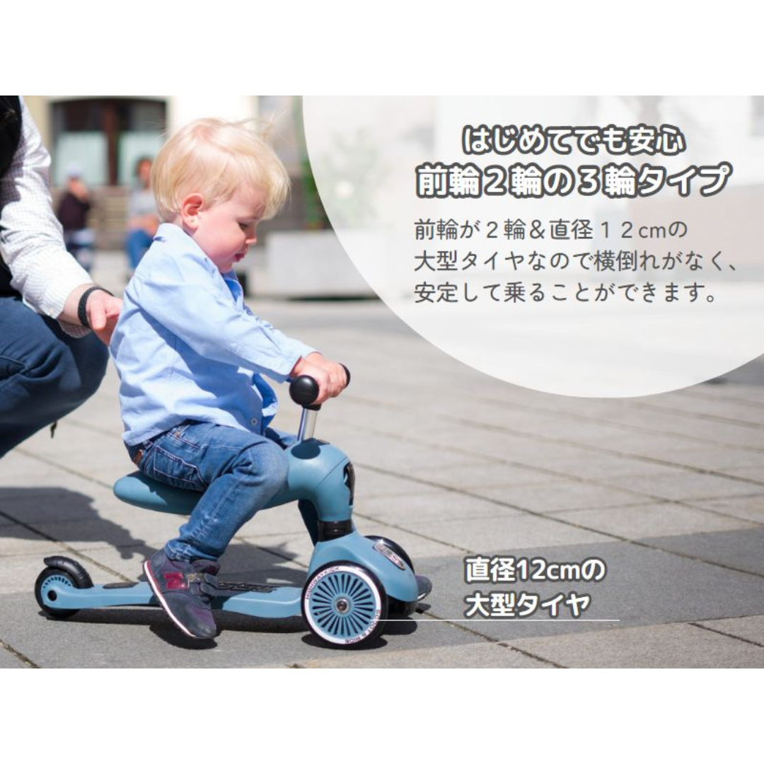 カーサリッチ株式会社が販売するスクート&ライド ハイウェイキック1(スチール)