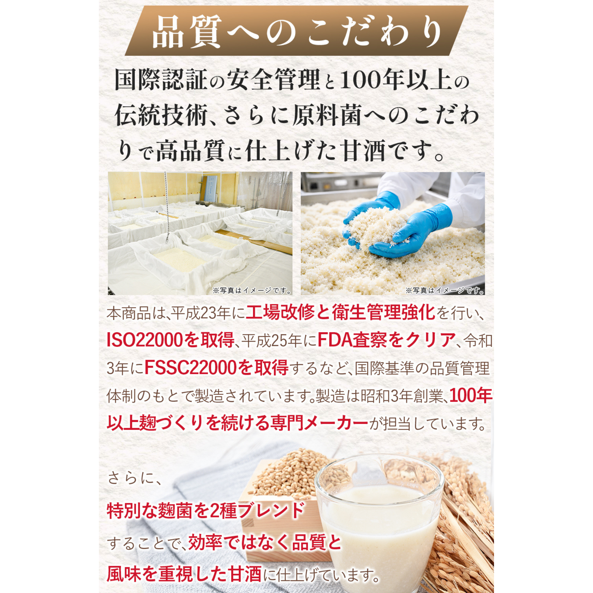 ライフアベイル株式会社が販売するリフココ 国産 オーガニック 玄米こうじ甘酒 450g