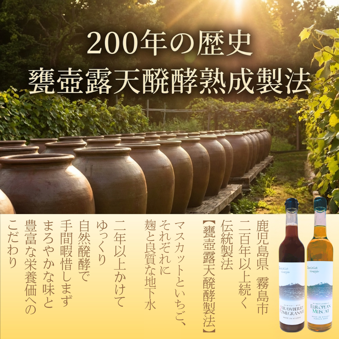 株式会社ナチュラルウィンが販売するSpecialist Vinegar 無添加ドリンク酢 全3種