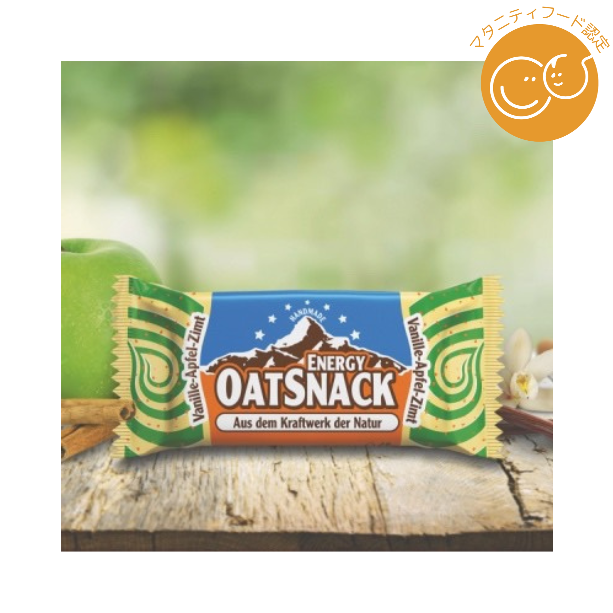 エナジーオーツスナック 2種