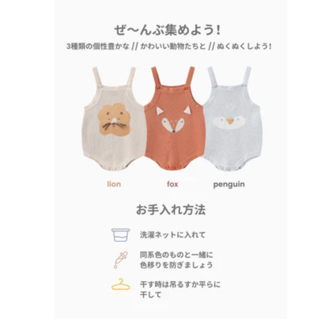 MAYNAMI株式会社が販売するフォックスニットベビーロンパー