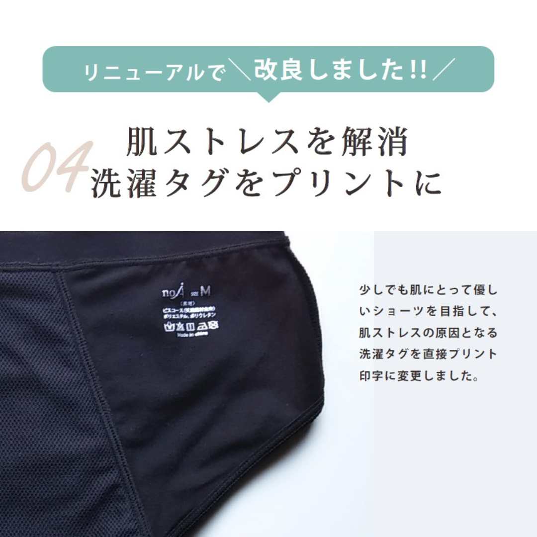 株式会社マザーテラスが販売するサニタリー吸水ショーツ