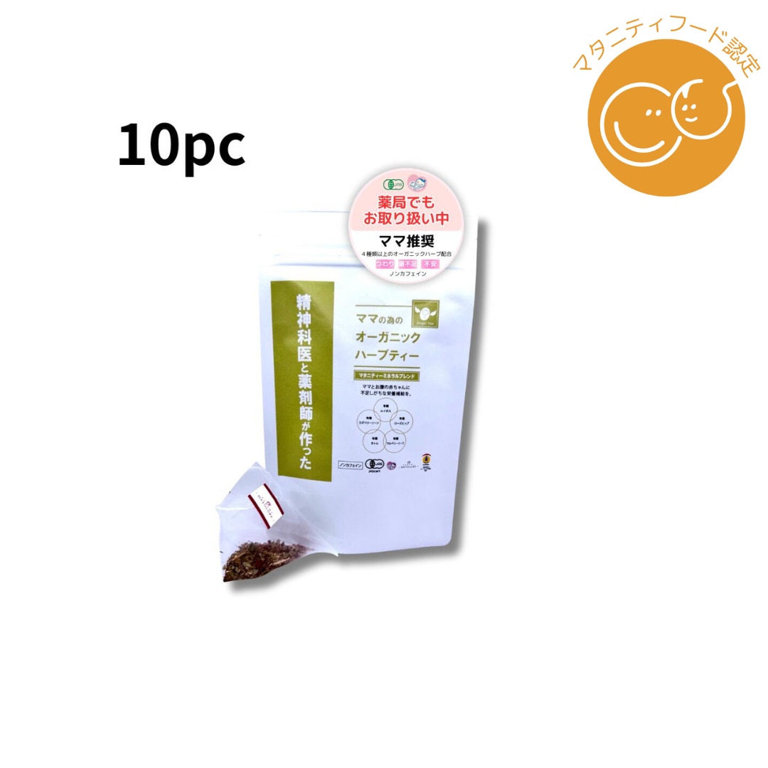 FREECLOUD合同会社が販売する薬剤師と精神科医が作ったノンカフェインオーガニックハーブティーマタニティミネラルブレンド