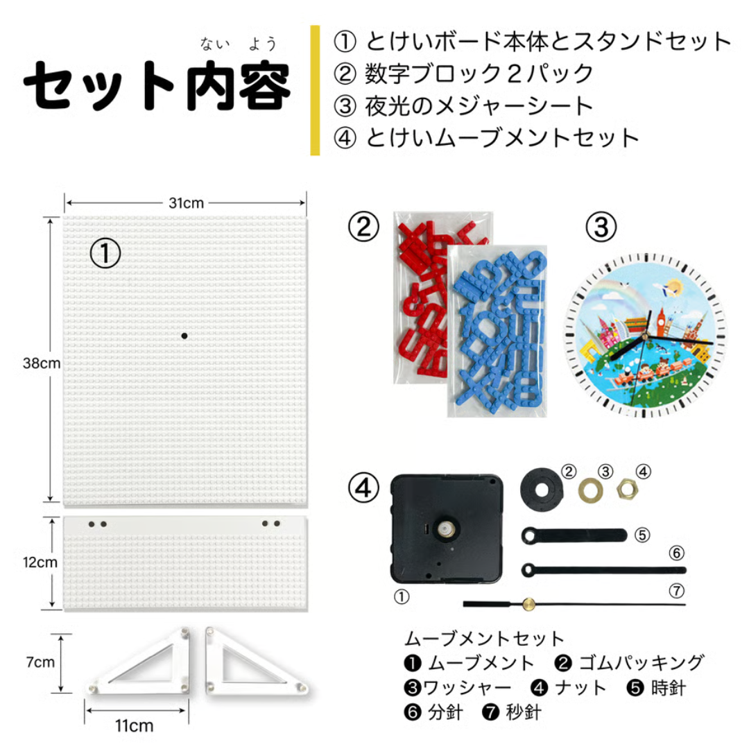 オンリー株式会社が販売するMoji Block 時計ブロック 全3種