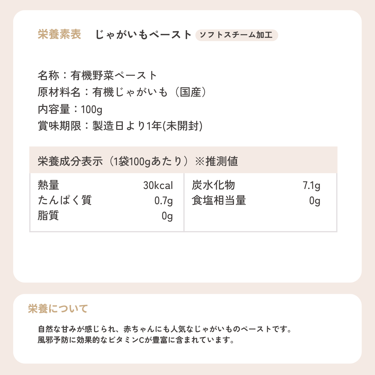 Colorful+ の販売するcolorful+ 離乳食ピューレ