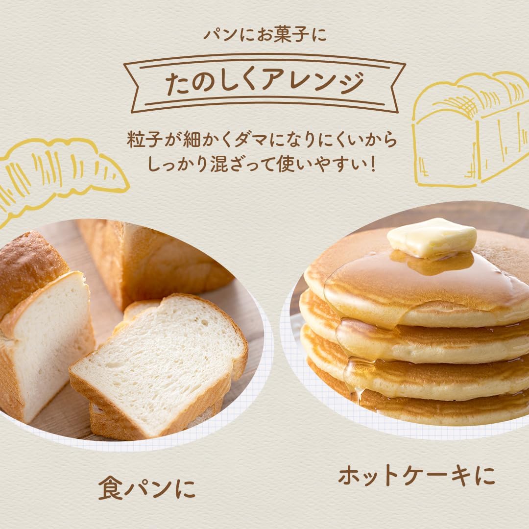 D‘sTsが販売する米粉パン用 ミズホチカラ
