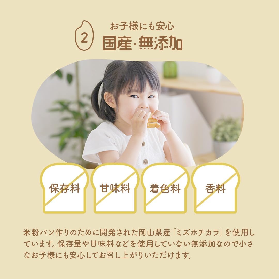 D‘sTsが販売する米粉パン用 ミズホチカラ