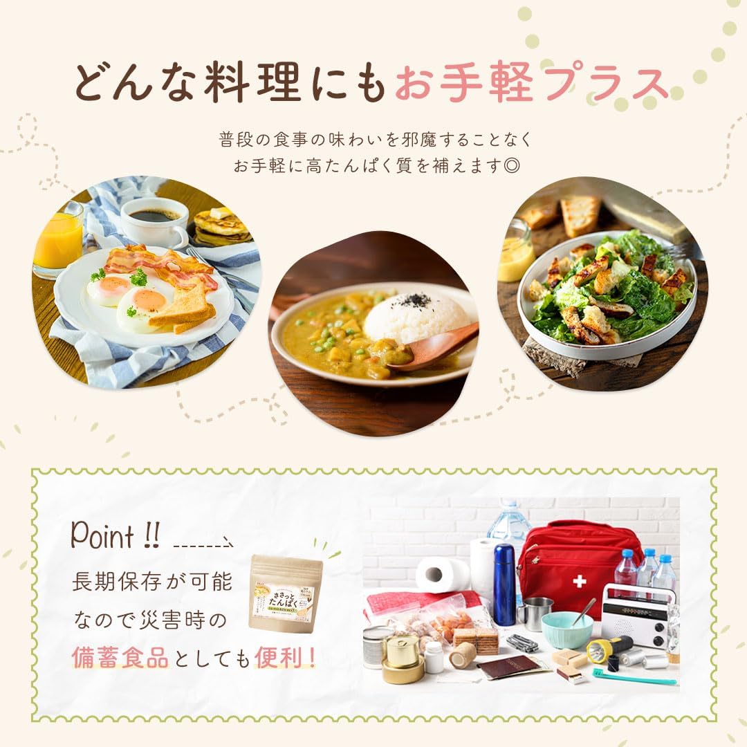 合同会社クオルプラスが販売するささっとたんぱく
