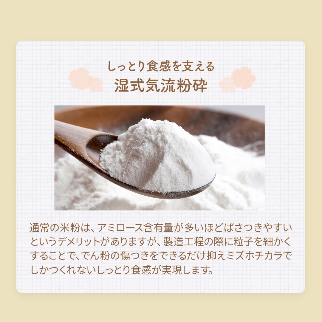 D‘sTsが販売する米粉パン用 ミズホチカラ
