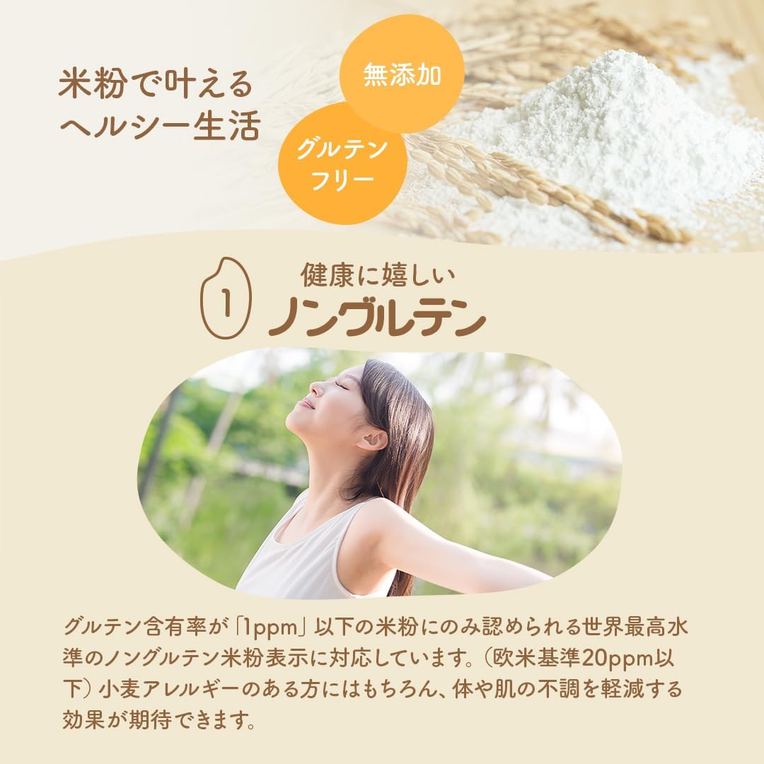 D‘sTsが販売する米粉パン用 ミズホチカラ