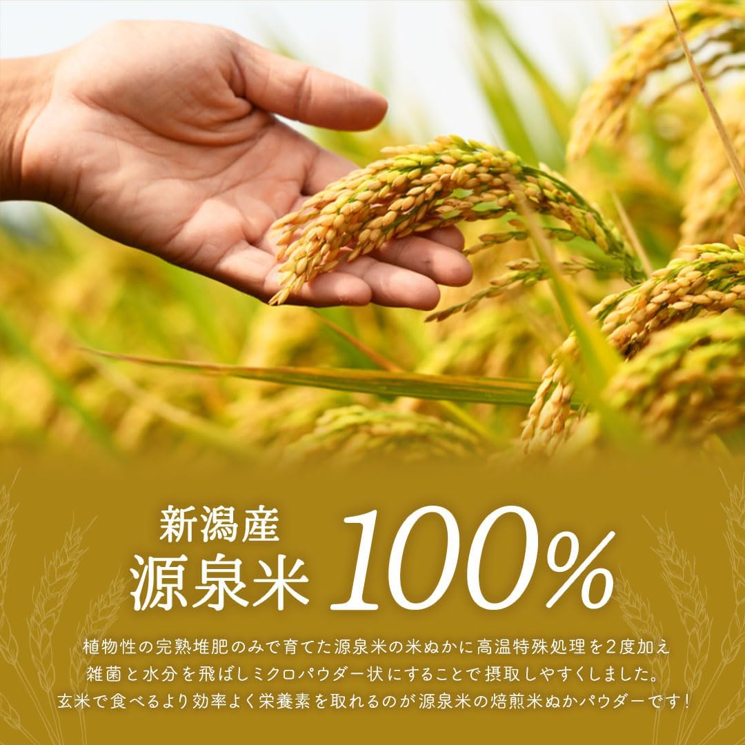 合同会社クオルプラスが販売する美穀豊穣焙煎米ぬか食べる米ぬか