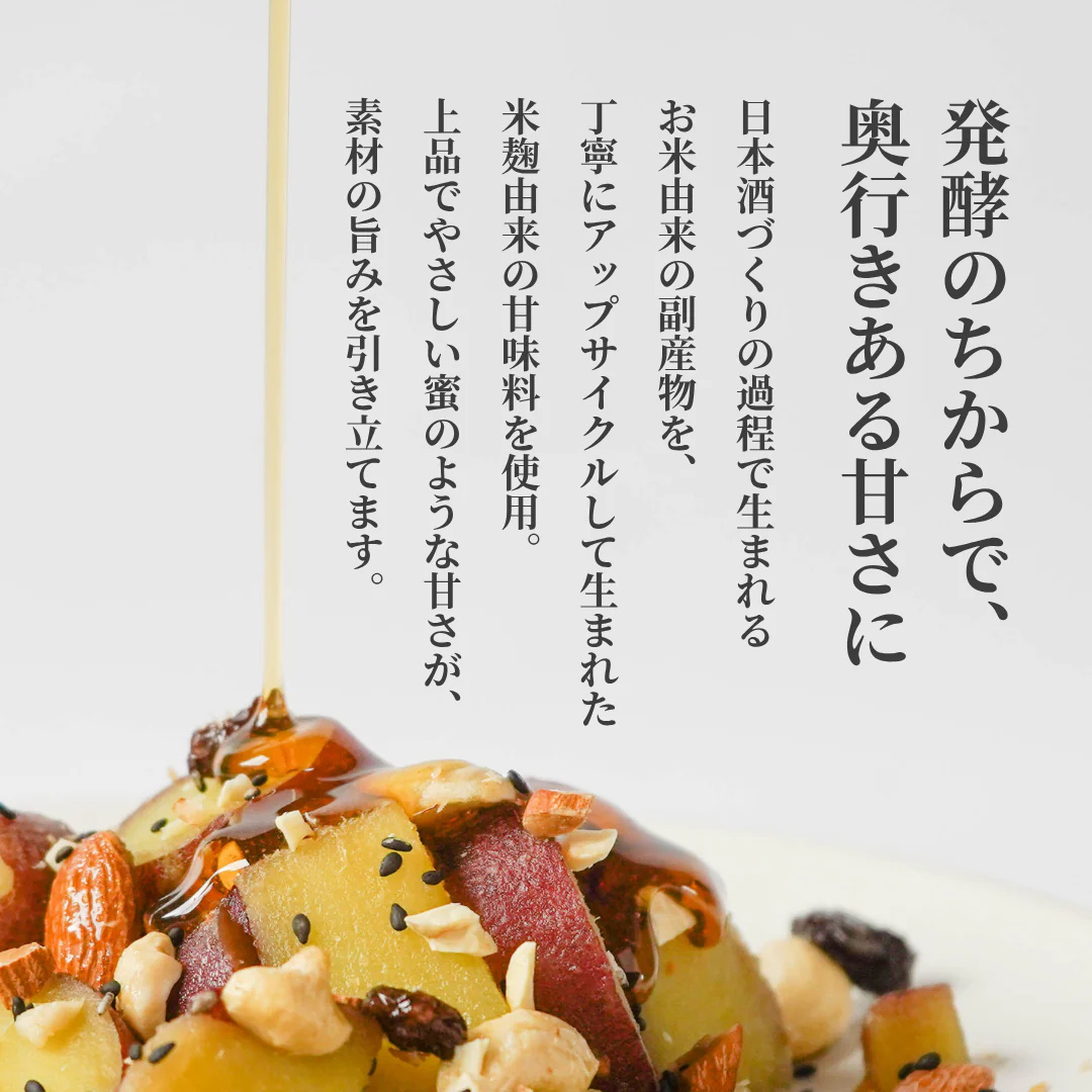 株式会社東京バルが販売するTHIS IS SALAD さつまいもと麹の蜜クランチ