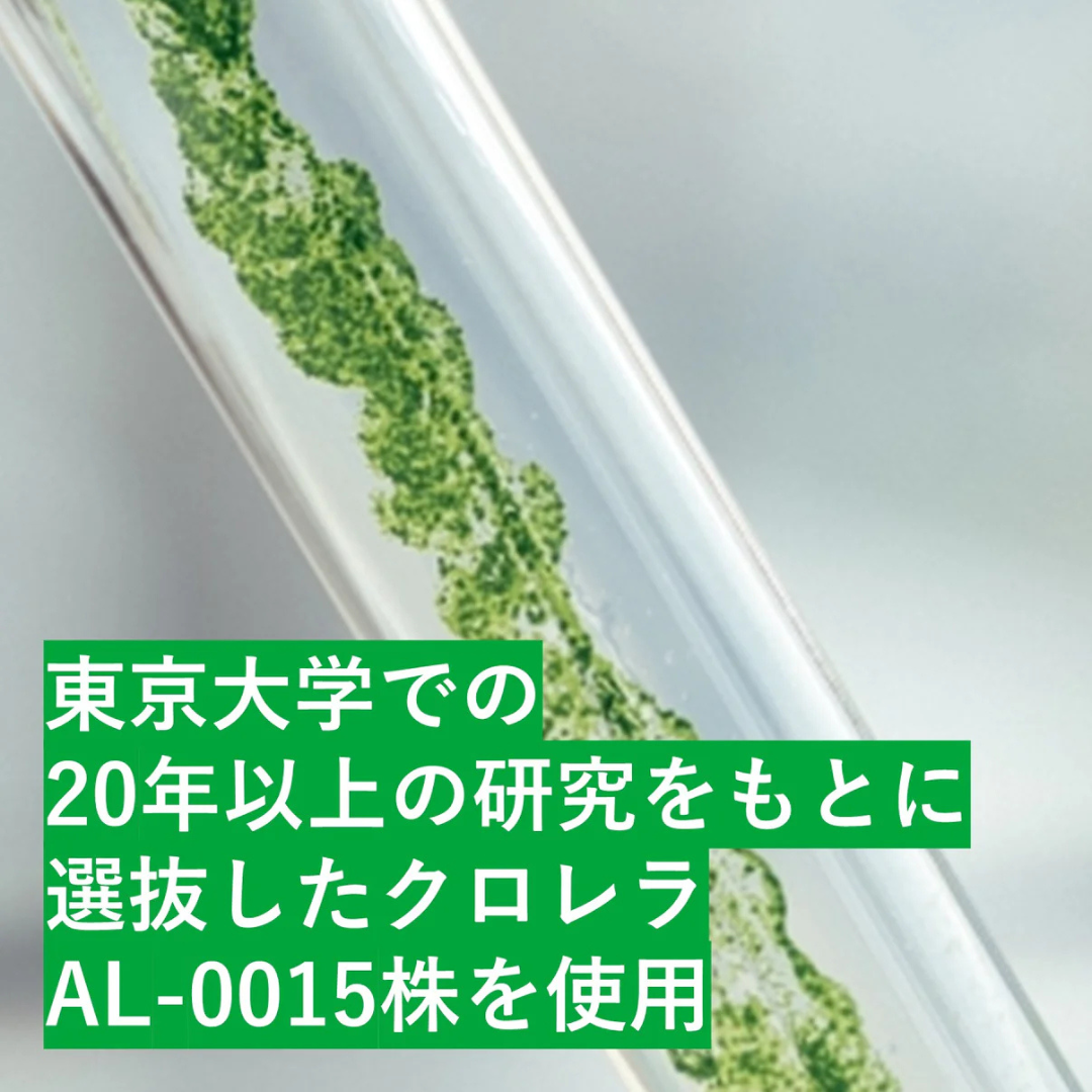 株式会社アルガルバイオが販売する藻サプリメントMoneru〈タブレット〉全2種