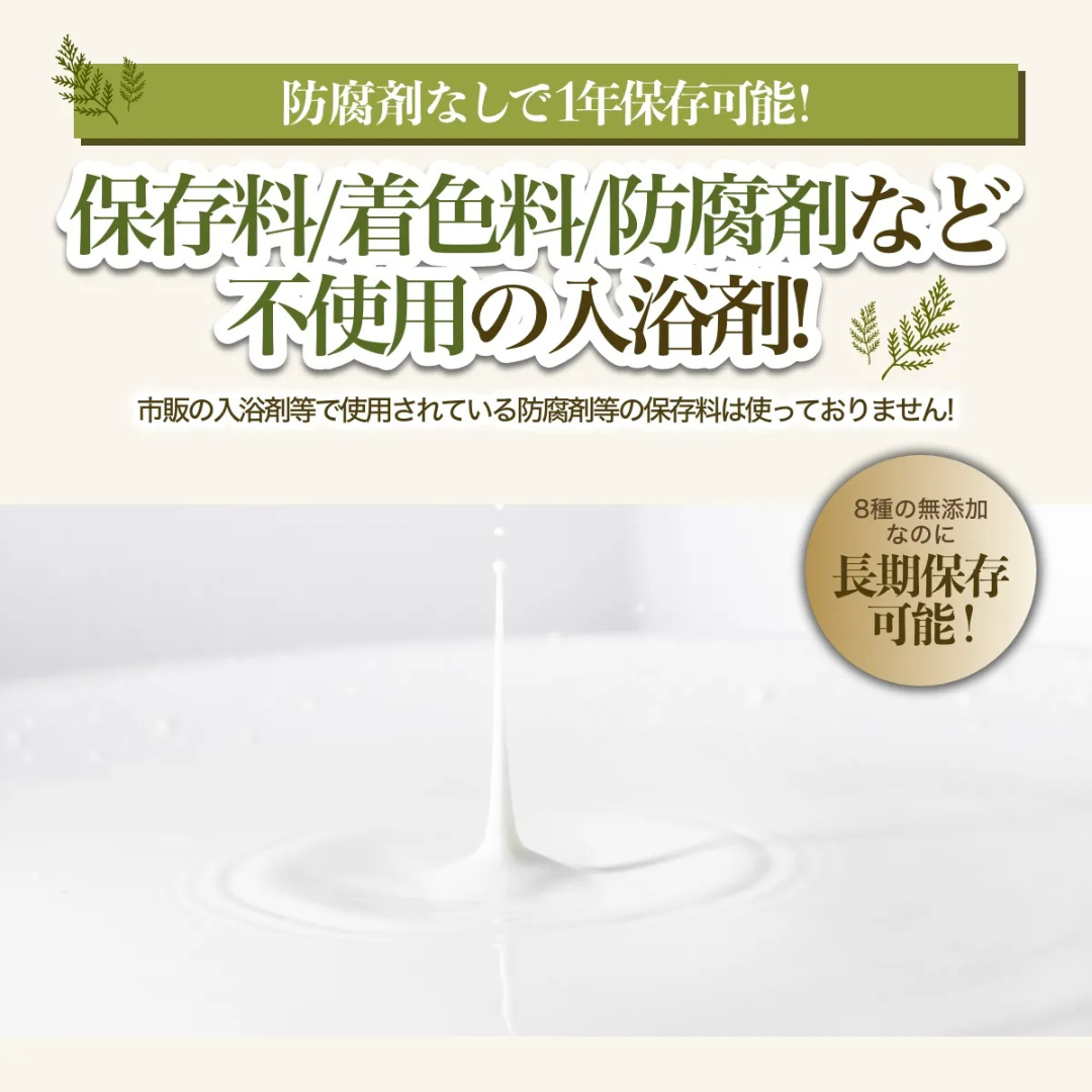 株式会社tappi.labが販売するMASHUUひば湯の素50ml