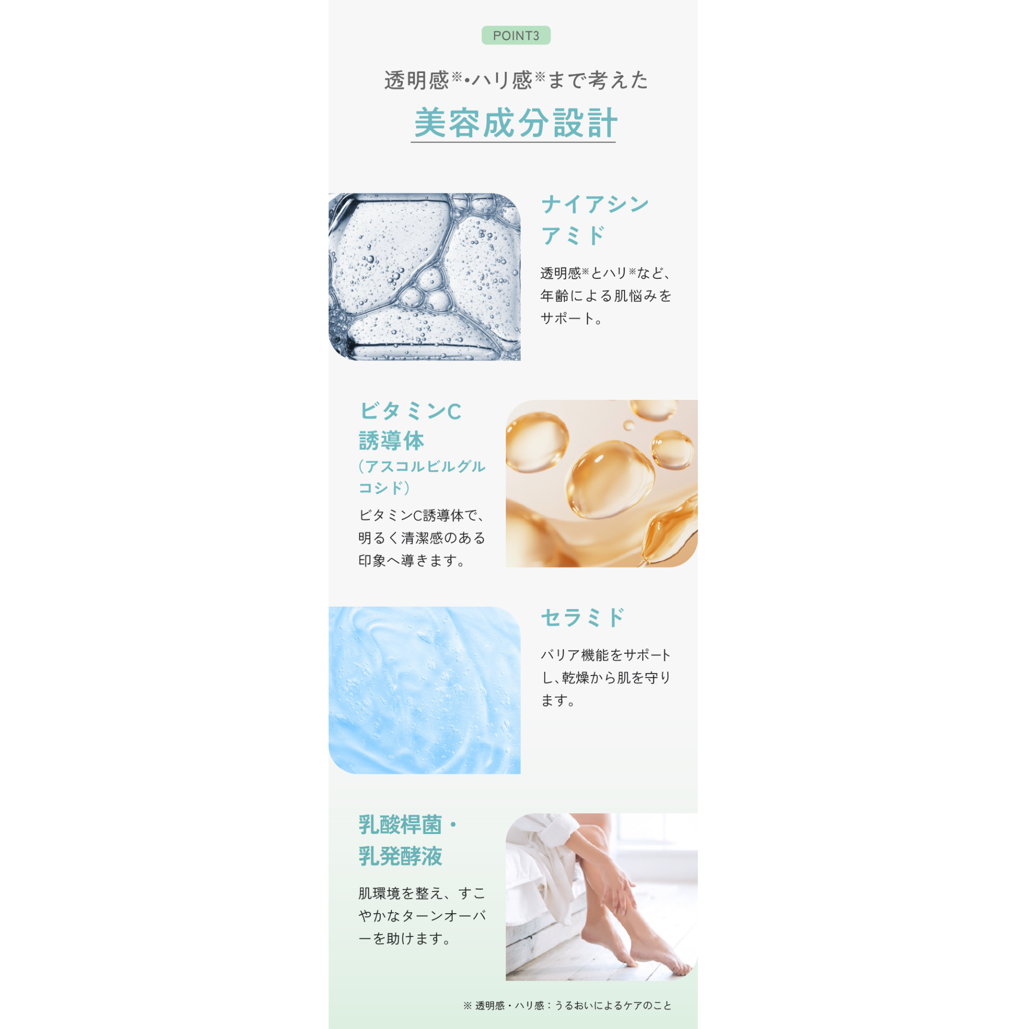 ゴムノイナキ株式会社が販売するfeminak (フェミナック) インティメートリペアウォッシュ