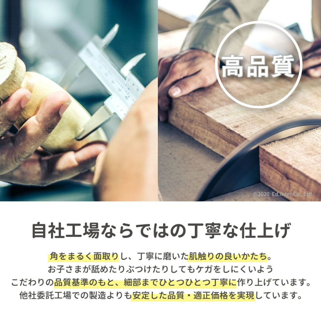 株式会社エドインターが販売する木のおままごと
