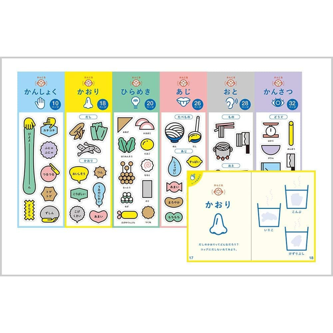 株式会社喜田建材が販売するさぬきうどん英才教育キット
