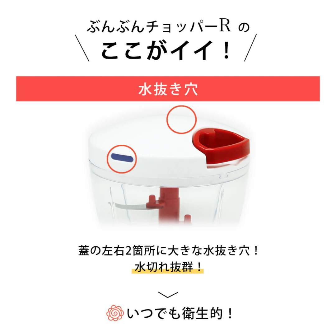 有限会社ケイ・アンド・エーが販売するぶんぶんチョッパーR