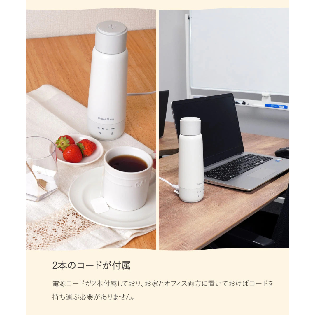 サンコー株式会社が販売する水筒のように持ち運べる小型ケトル「ボトルケトル」全2種