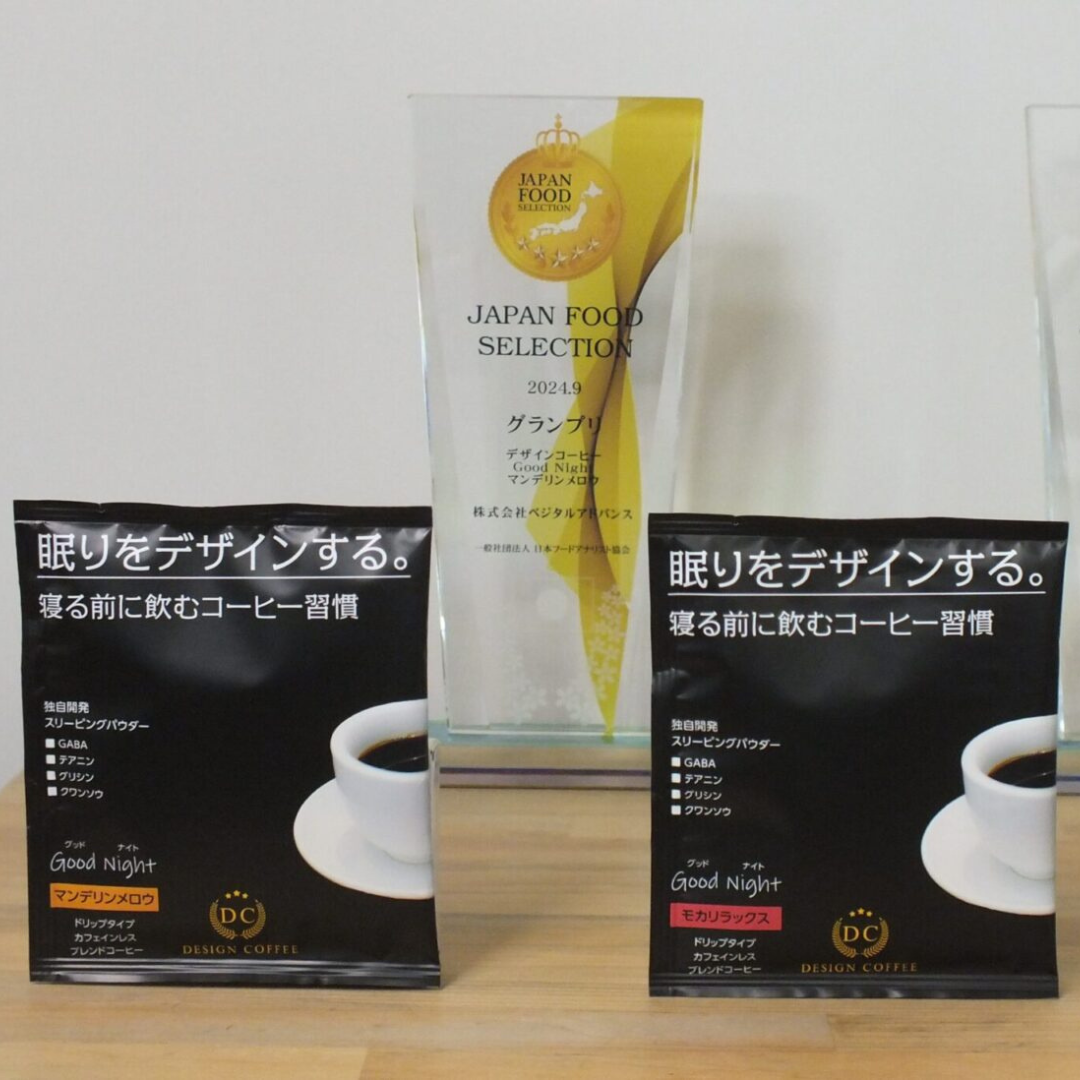 株式会社ベジタルアドバンスが販売するデザインコーヒー