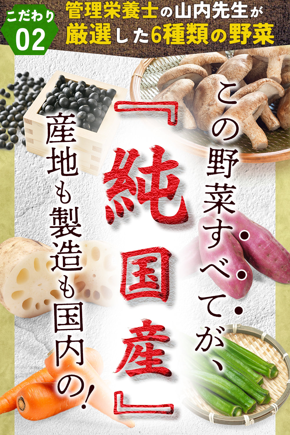 ライフアベイル株式会社(リフココ)が販売するVegeLifu ベジリフ 管理栄養士監修 国産 6種の野菜チップス (オクラ しいたけ 安納芋 黒豆 にんじん れんこん) 150g