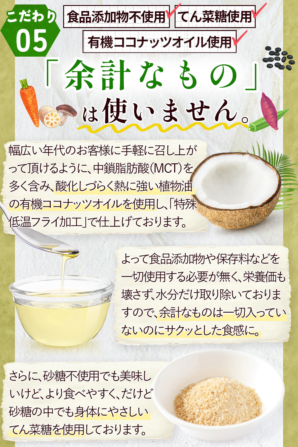 ライフアベイル株式会社(リフココ)が販売するVegeLifu ベジリフ 管理栄養士監修 国産 6種の野菜チップス (オクラ しいたけ 安納芋 黒豆 にんじん れんこん) 150g