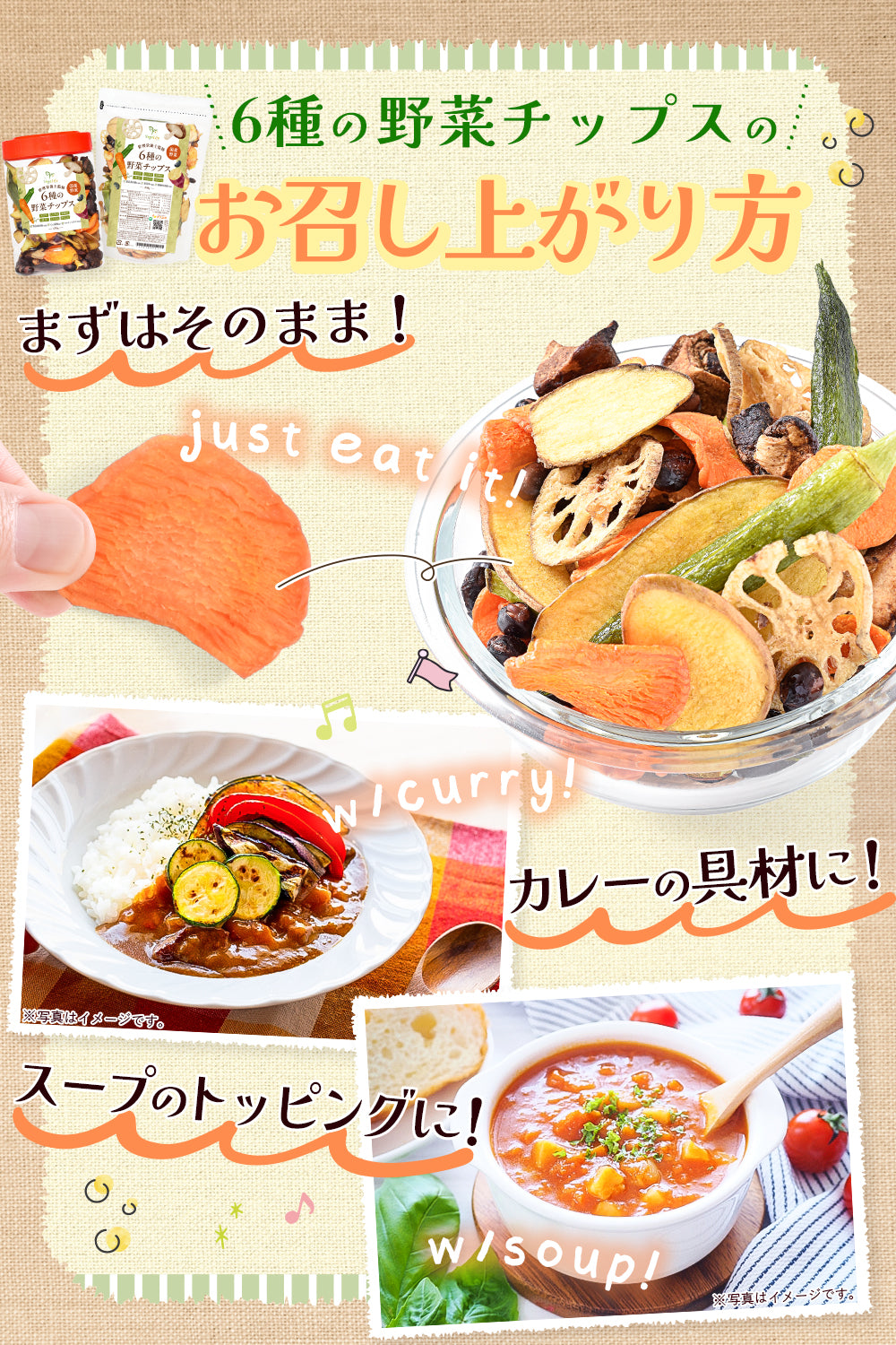 ライフアベイル株式会社(リフココ)が販売するVegeLifu ベジリフ 管理栄養士監修 国産 6種の野菜チップス (オクラ しいたけ 安納芋 黒豆 にんじん れんこん) 150g