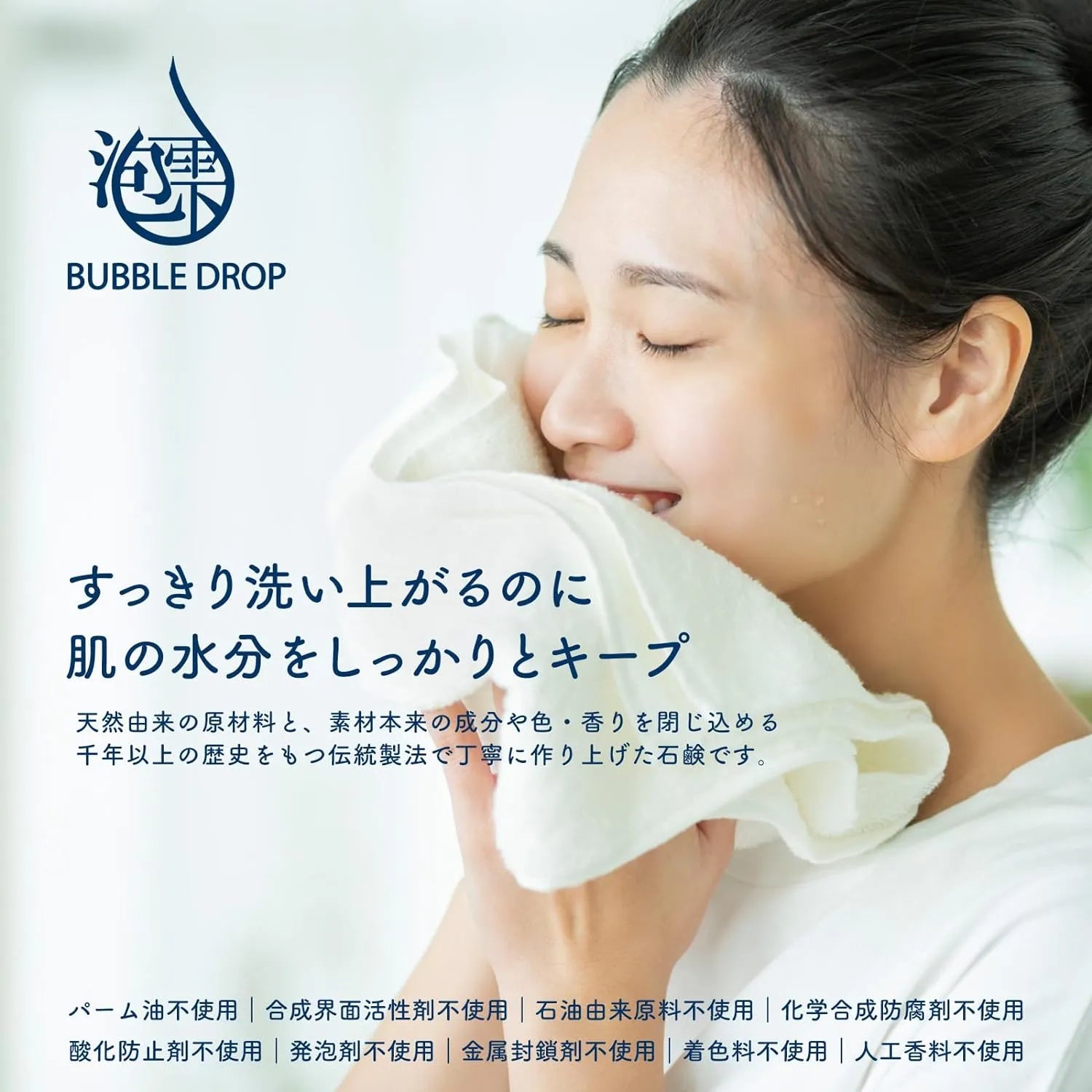 株式会社インテイルが販売する悠久の生石鹸 涼