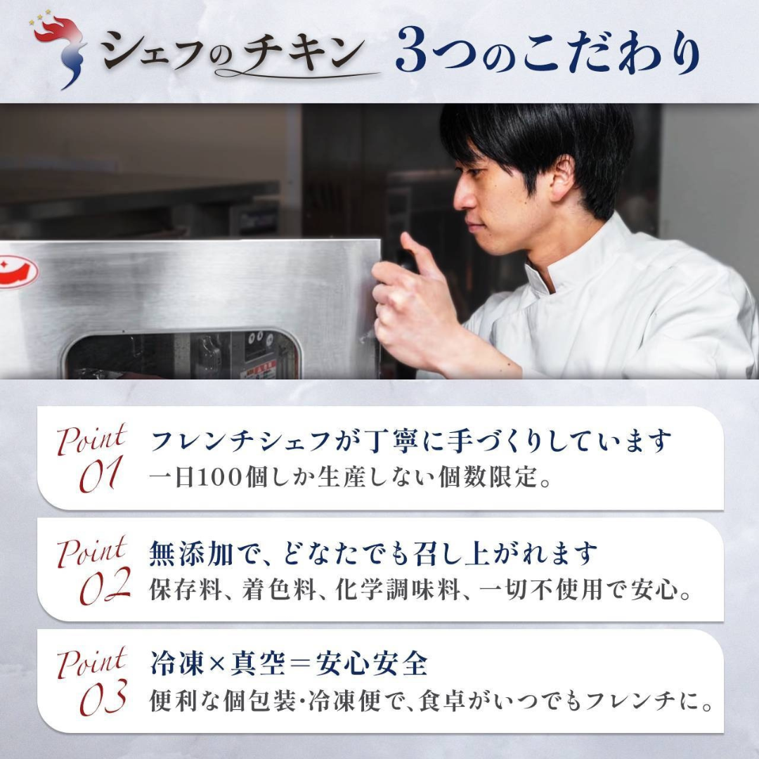 Hungry innovationが販売するシェフのチキン お試しセット うす塩、バジル、ブラックペッパー