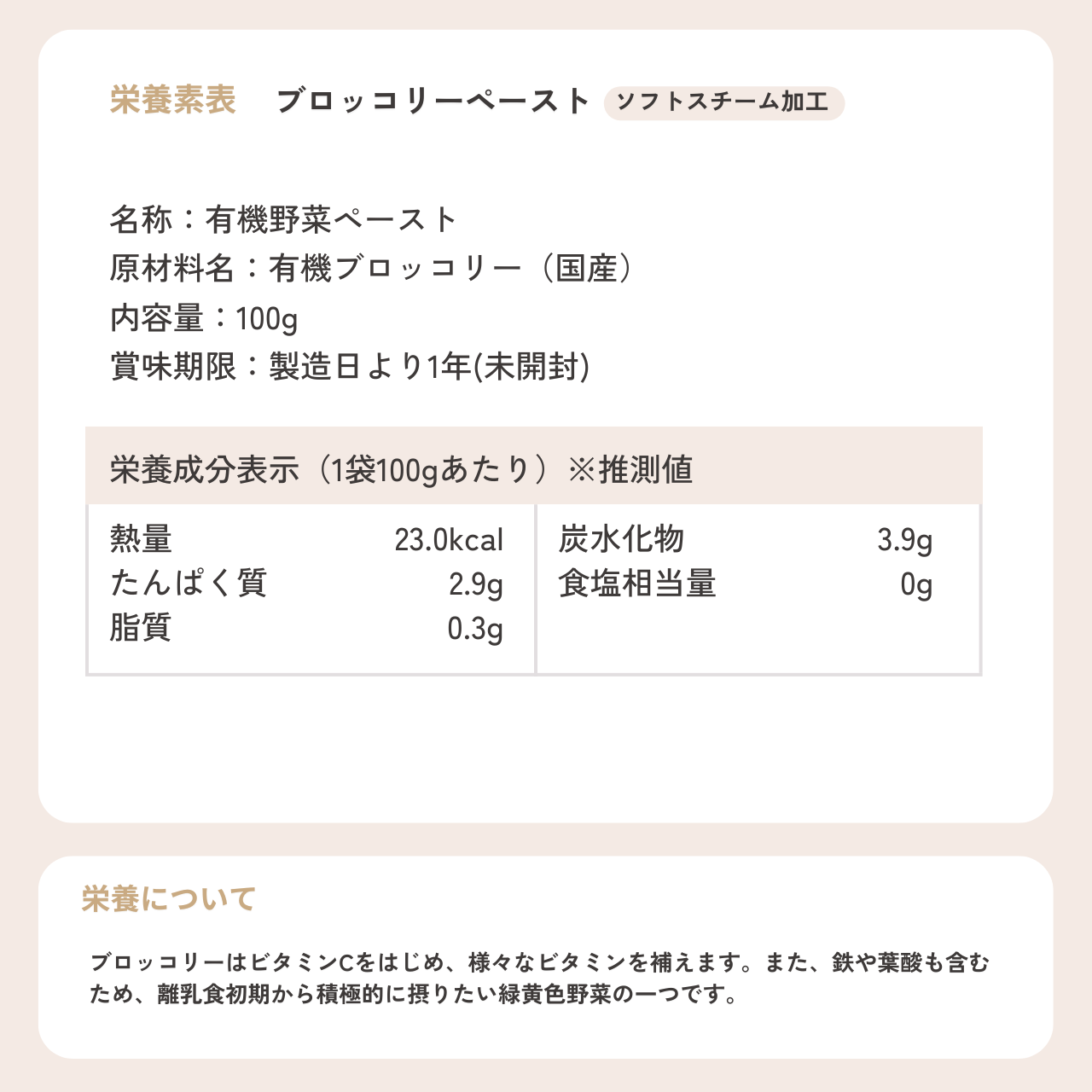 Colorful+ の販売するcolorful+ 離乳食ピューレ