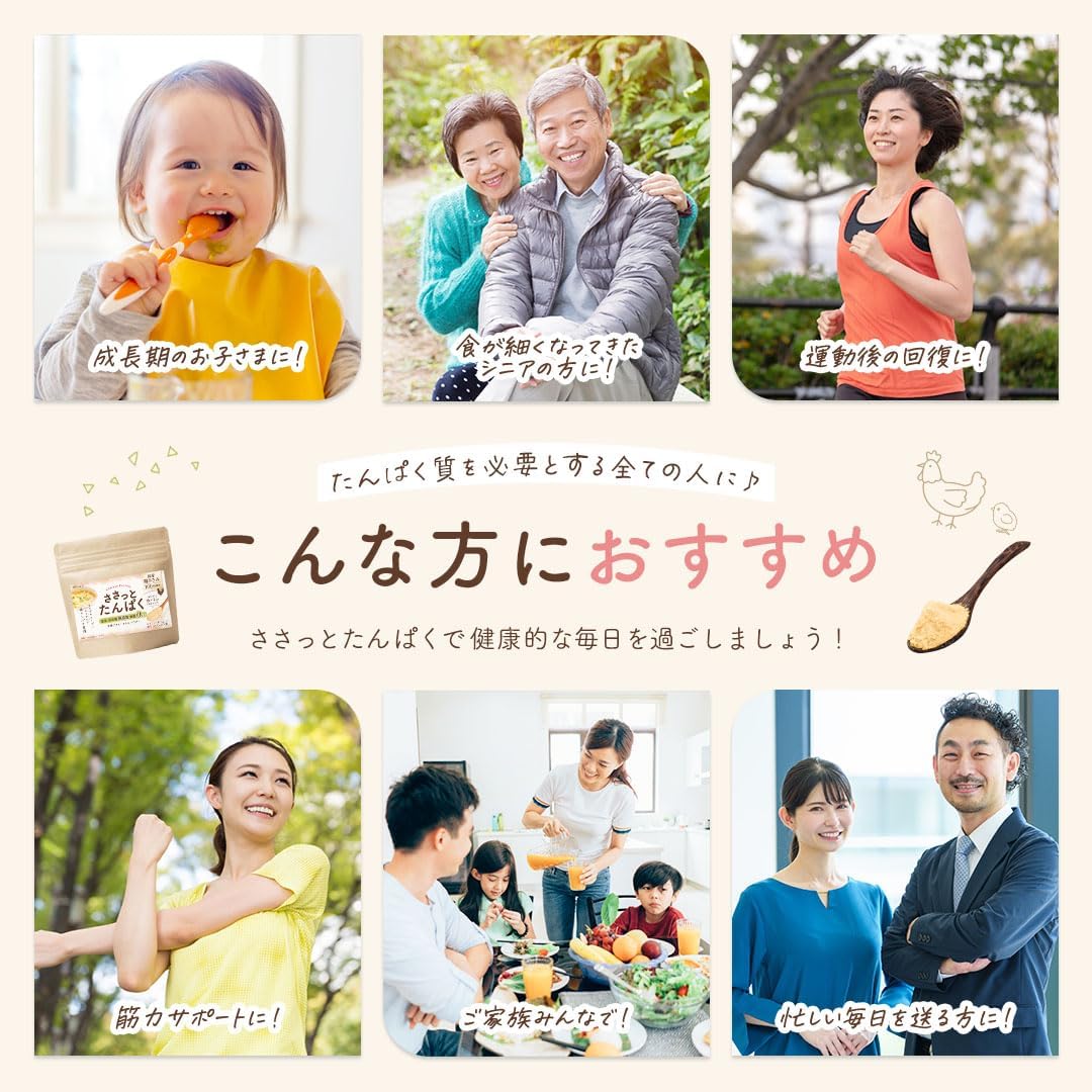 合同会社クオルプラスが販売するささっとたんぱく