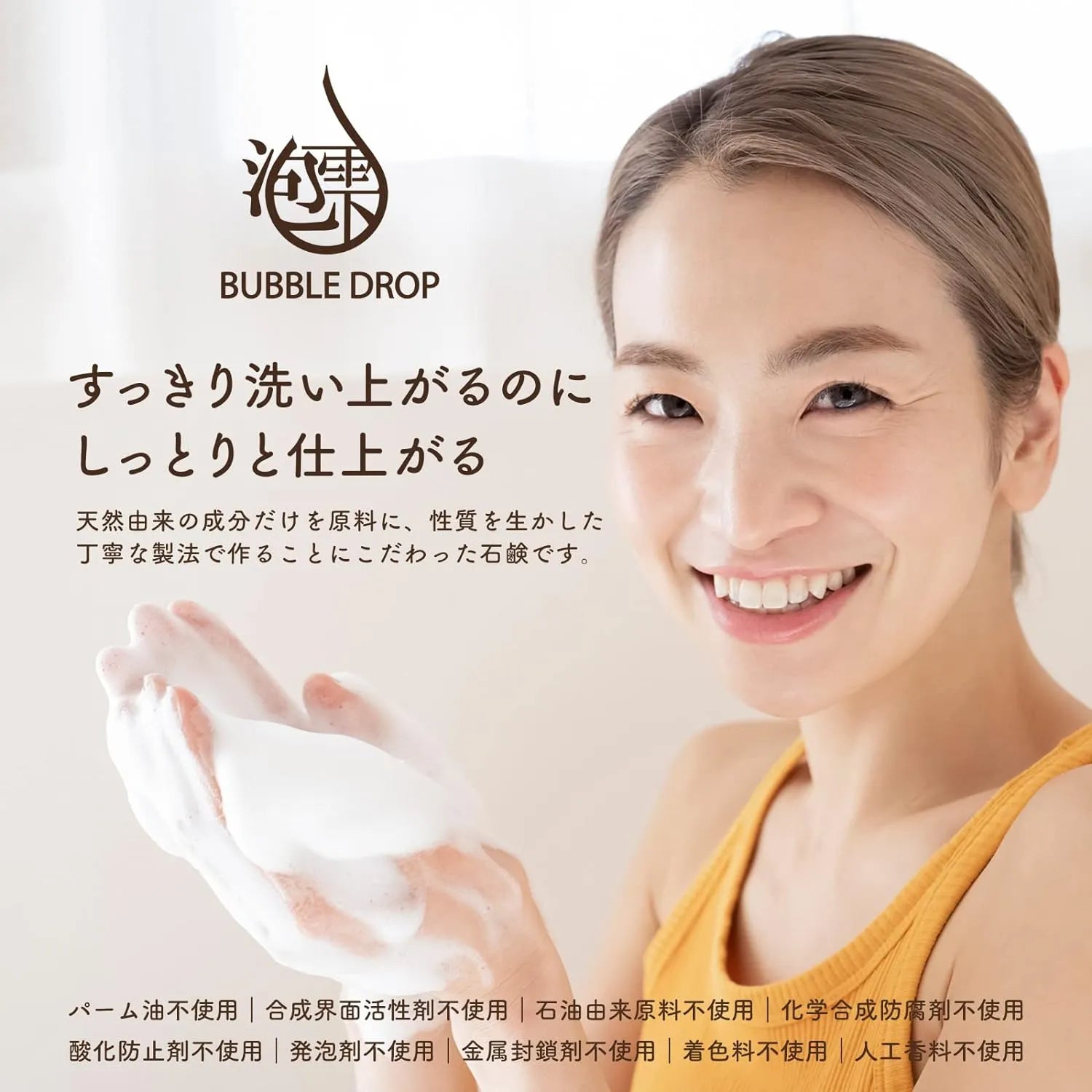 株式会社インテイルが販売する悠久の生石鹸 柿松