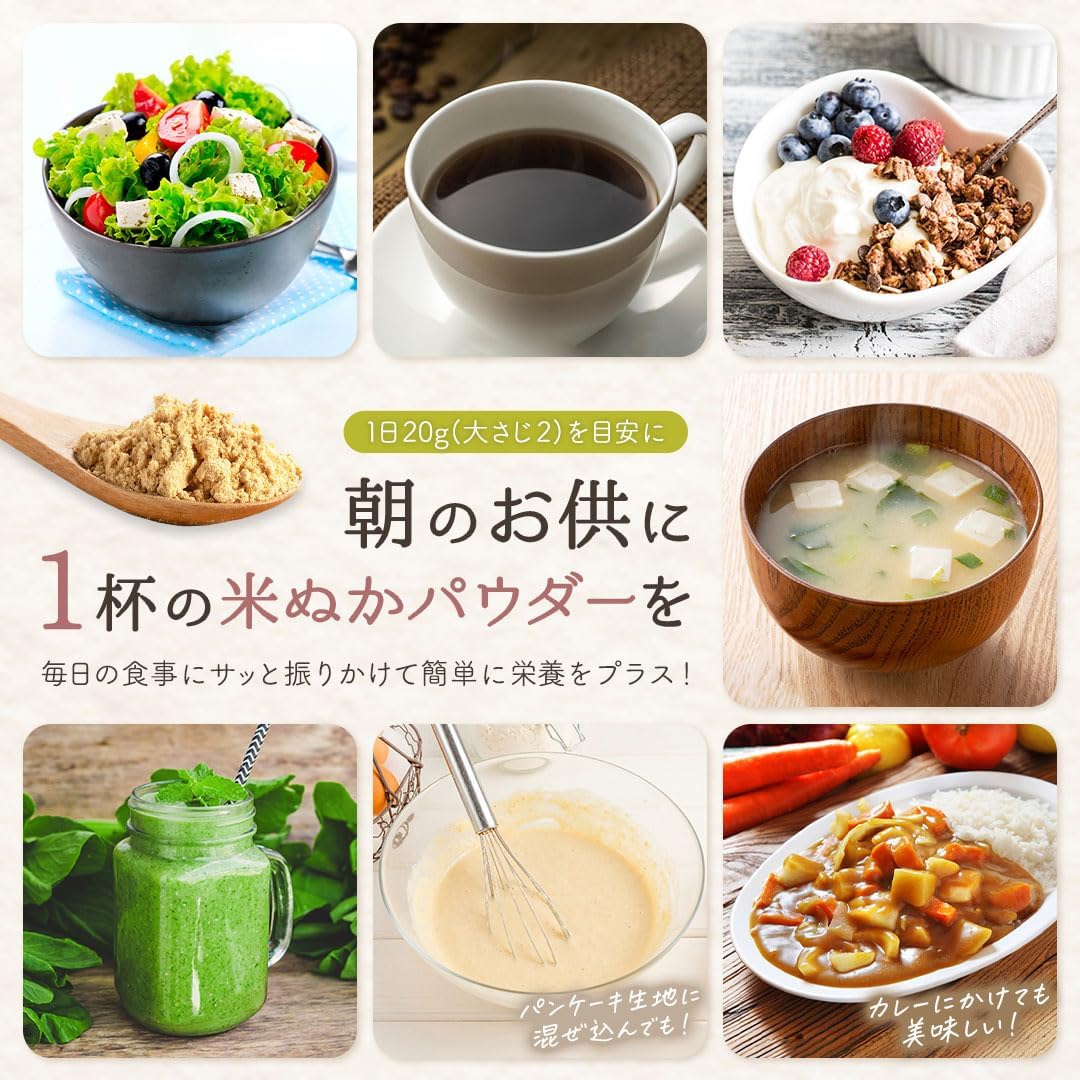 合同会社クオルプラスが販売する美穀豊穣焙煎米ぬか食べる米ぬか