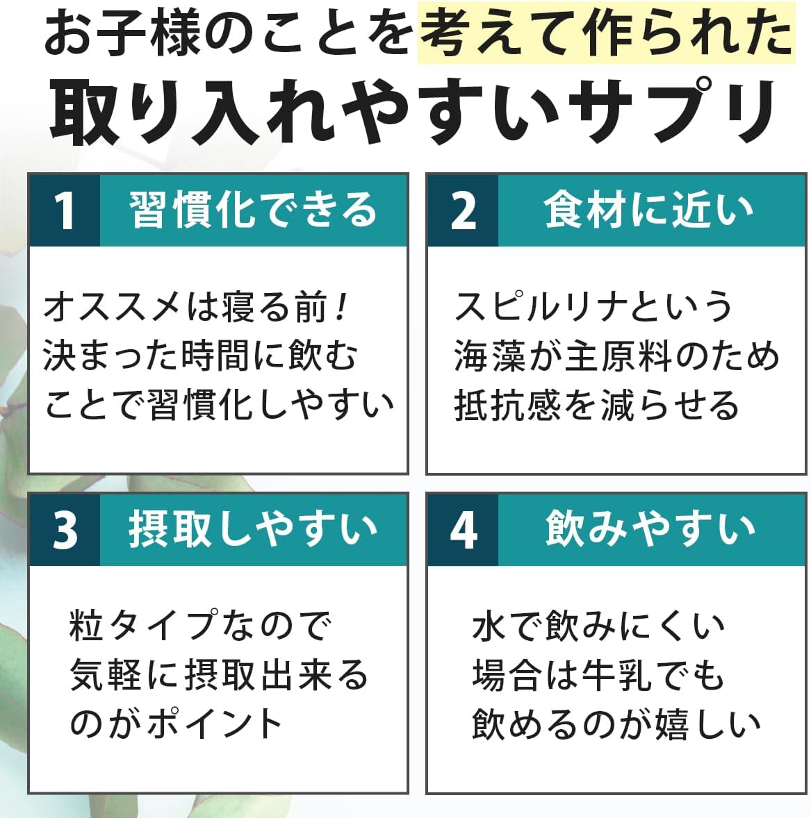 合同会社SUN・PLUSが販売するバンブーキッズ