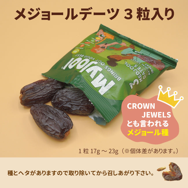 株式会社三海が販売するMyjool(マイジョール)