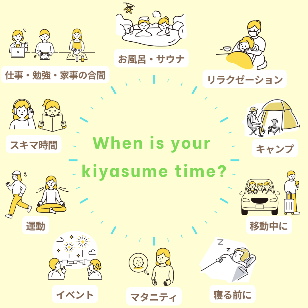 株式会社池光エンタープライズが販売するkiyasume リラクゼーションドリンク