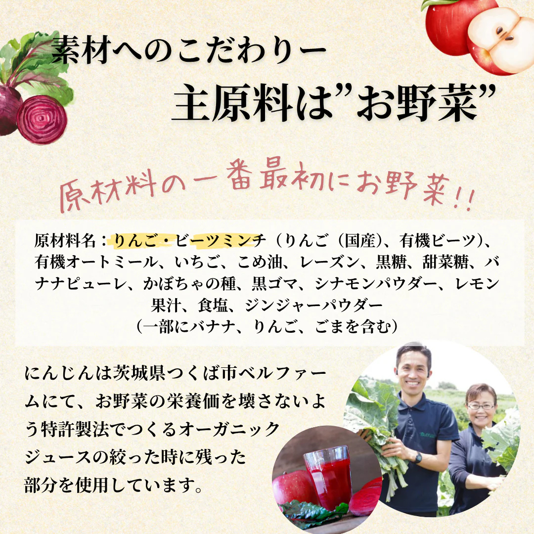 株式会社東京バルが販売するTHIS IS SALADりんごと有機ビーツの板グラノーラ