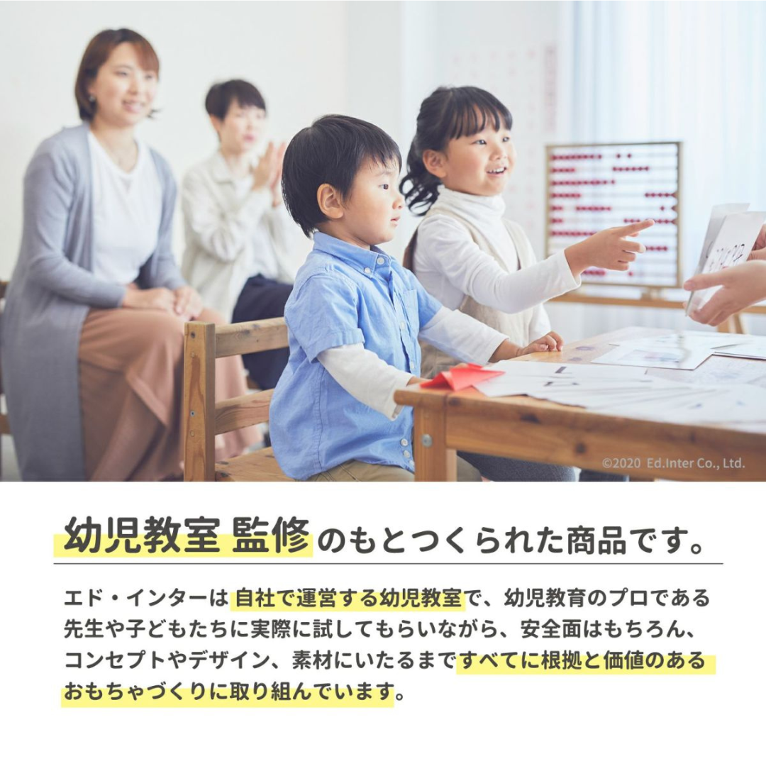 株式会社エドインターが販売する木のおままごと