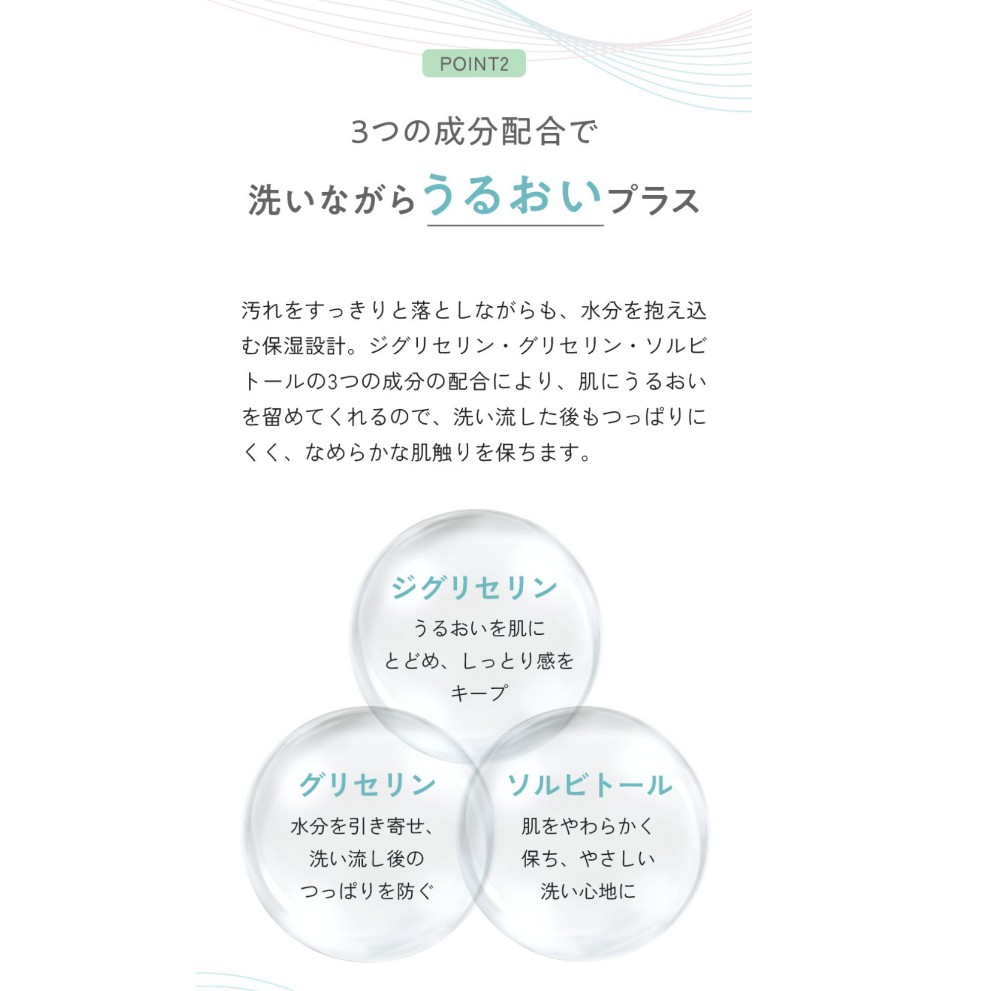 ゴムノイナキ株式会社が販売するfeminak (フェミナック) インティメートリペアウォッシュ