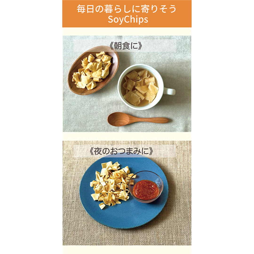 株式会社こすもすが販売するSoyChips 全4種