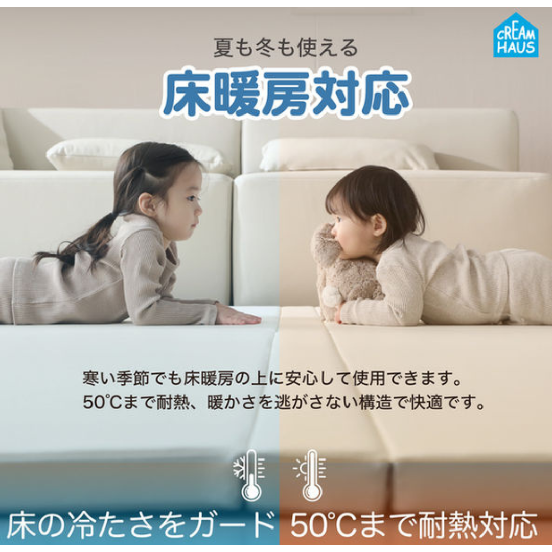 オンリー株式会社が販売するスライドフリープレイマット 全2種