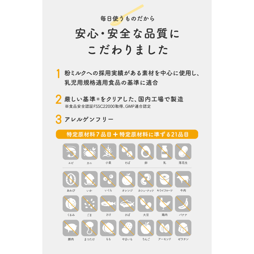 合同会社ニュートリベースが販売する無臭の栄養パウダー Ayo(アヨ)
