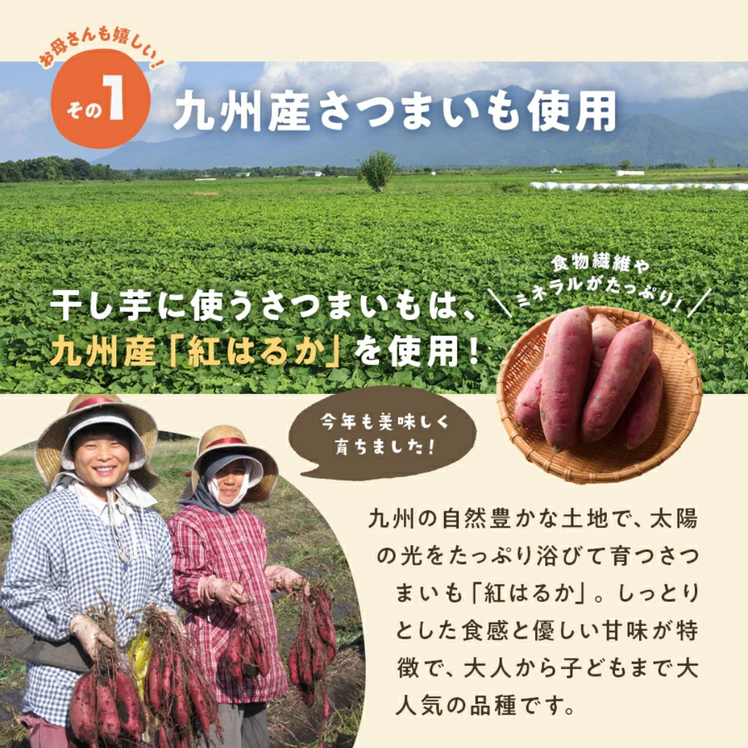 株式会社花菜が販売するMOGUMOGUいも