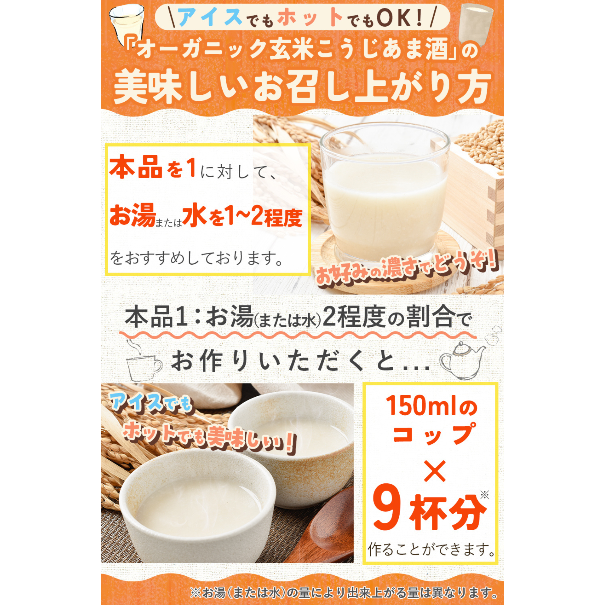 ライフアベイル株式会社が販売するリフココ 国産 オーガニック 玄米こうじ甘酒 450g